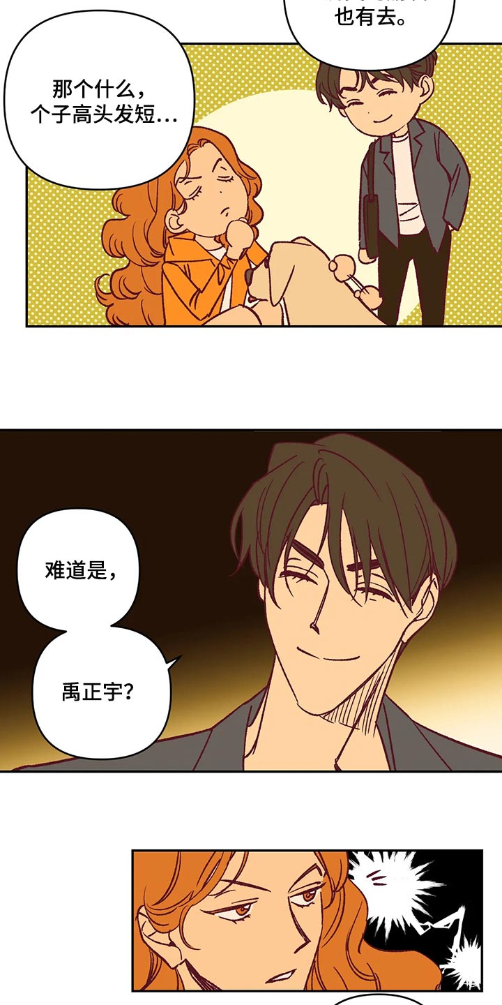 《未来的生活》第84章代价 第10页