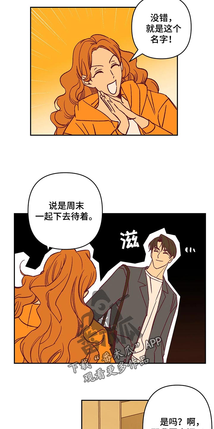 《未来的生活》第84章代价 第11页