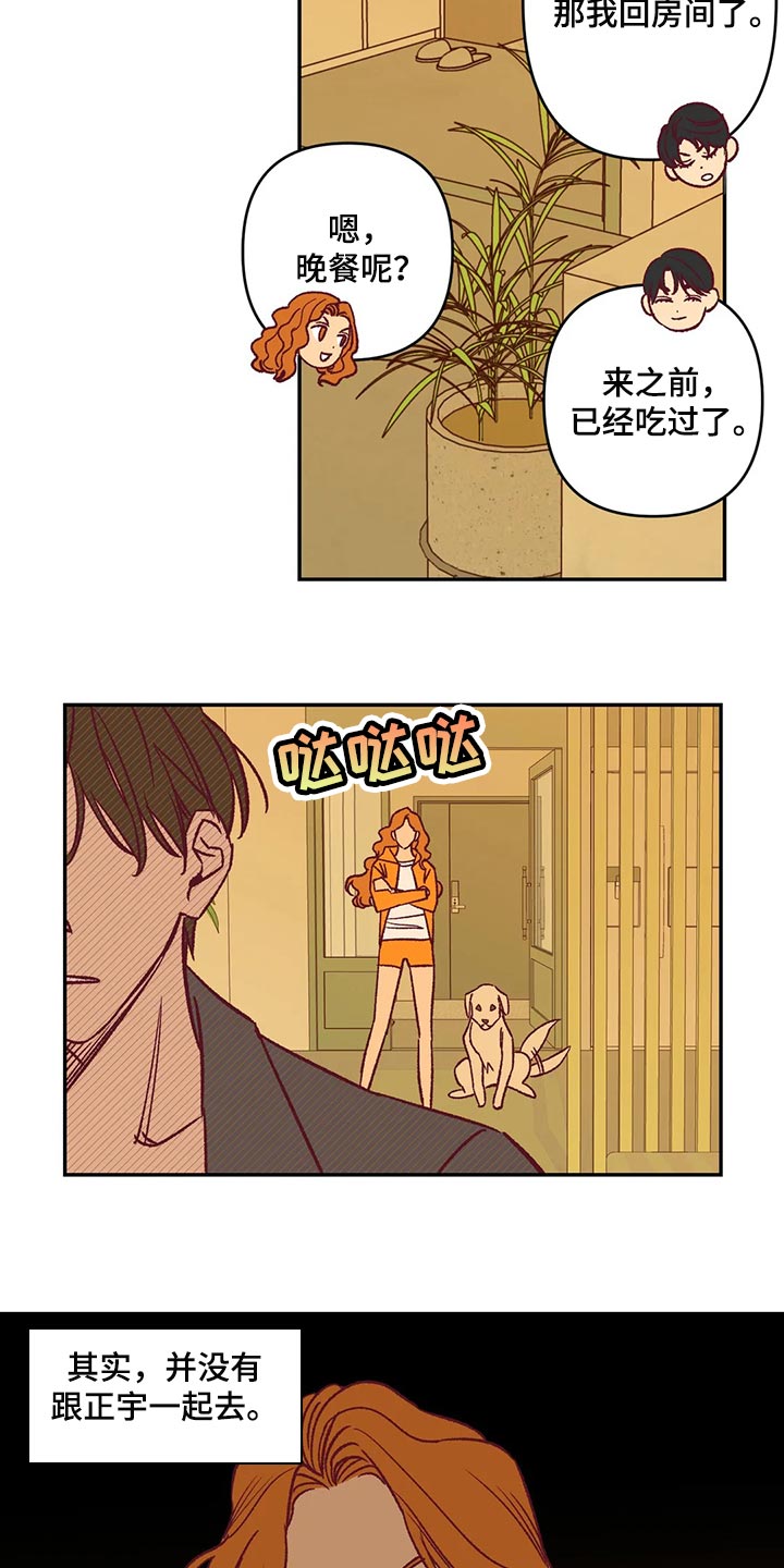 《未来的生活》第84章代价 第12页