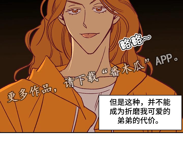 《未来的生活》第84章代价 第13页
