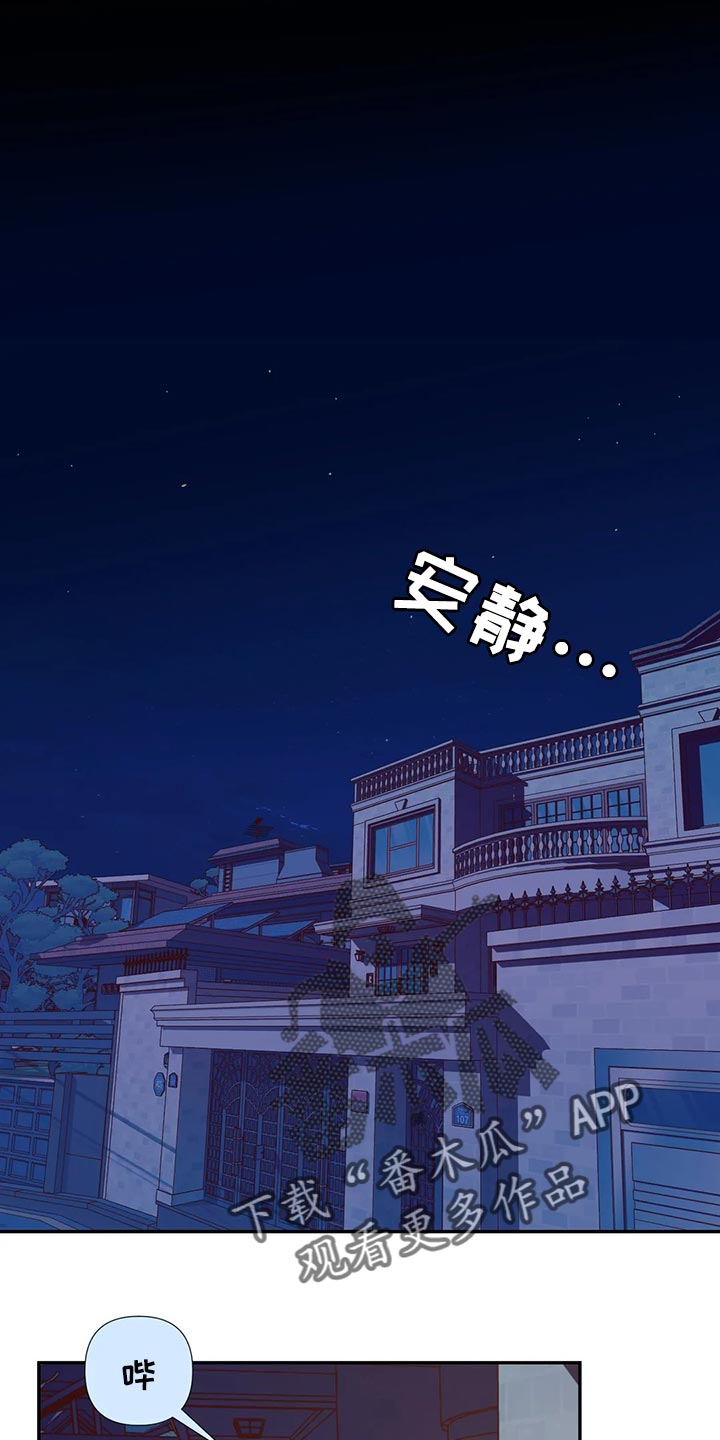 《未来的生活》第84章代价 第1页