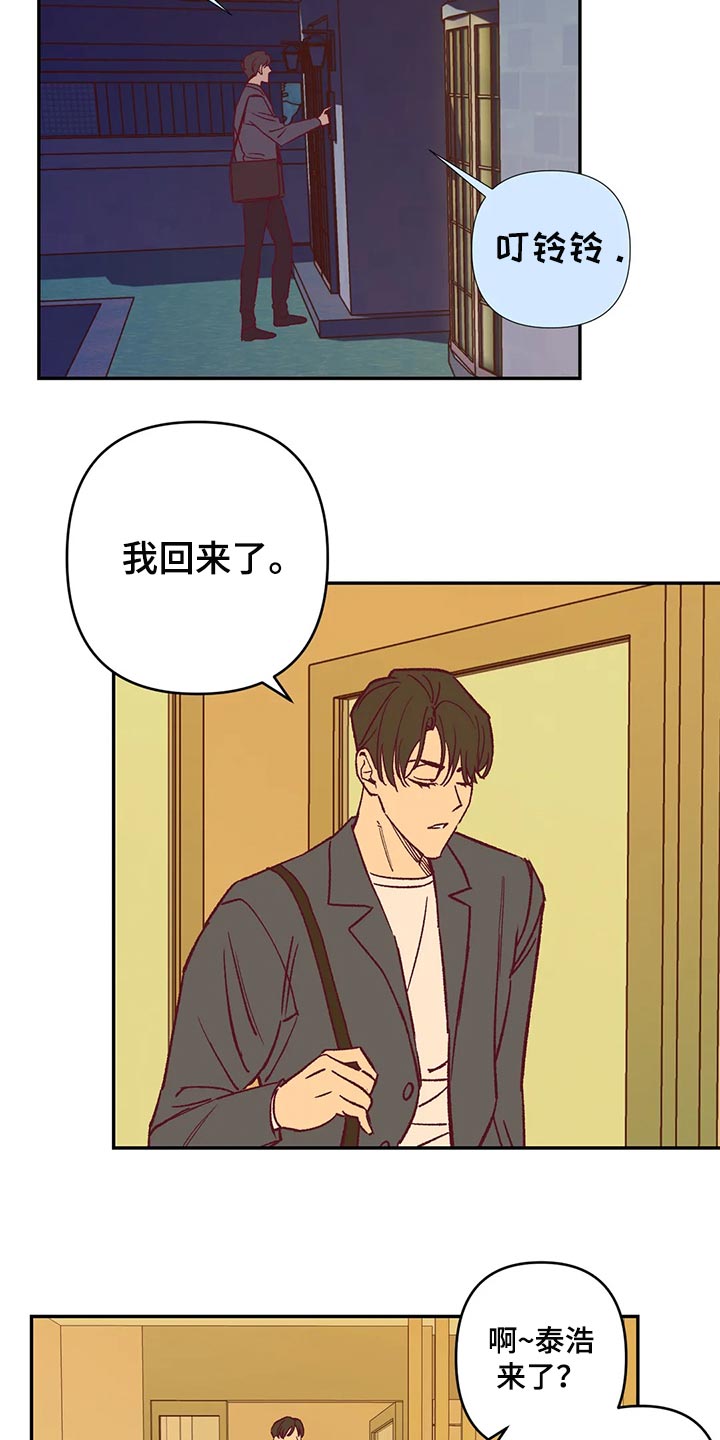 《未来的生活》第84章代价 第2页
