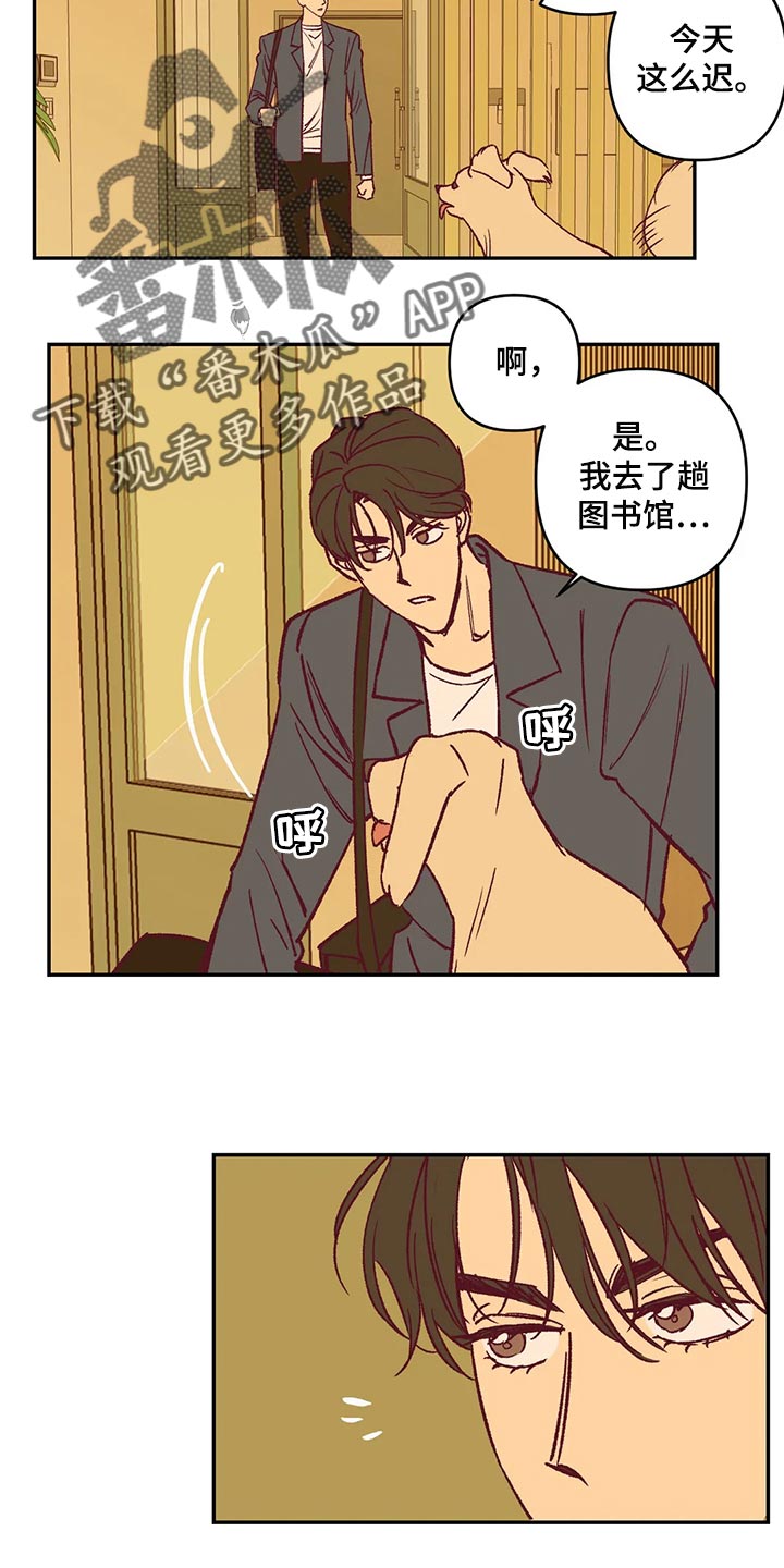 《未来的生活》第84章代价 第3页