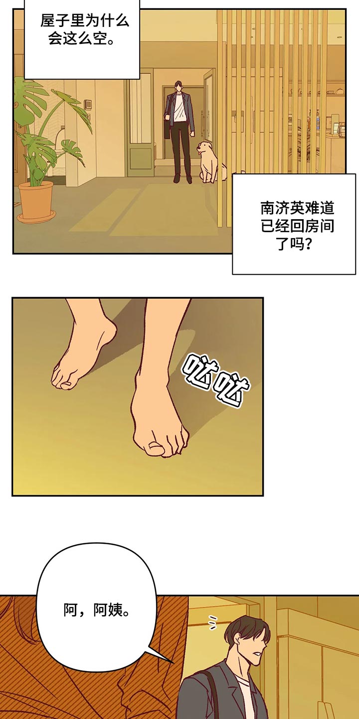 《未来的生活》第84章代价 第5页