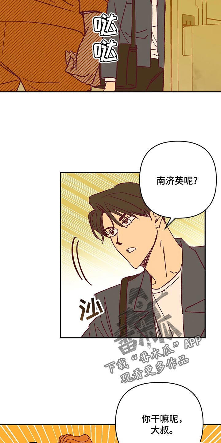 《未来的生活》第84章代价 第6页