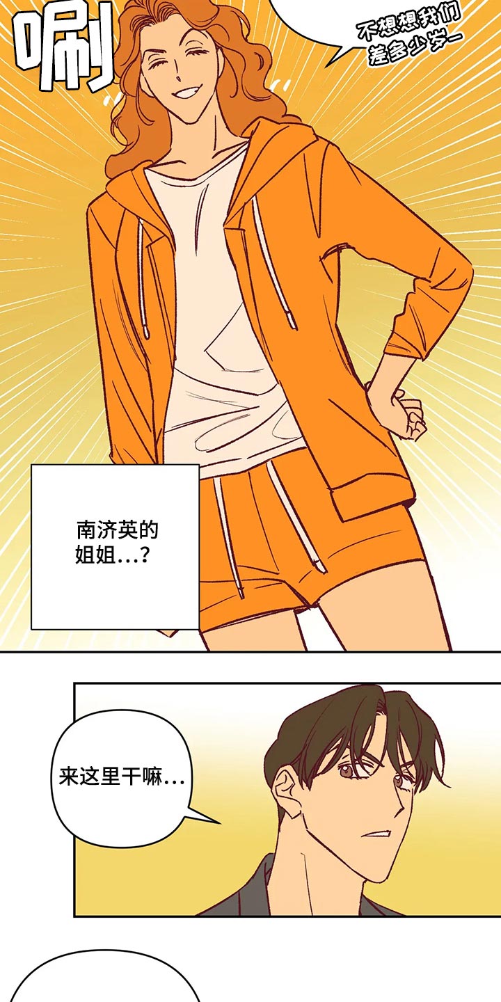 《未来的生活》第84章代价 第7页