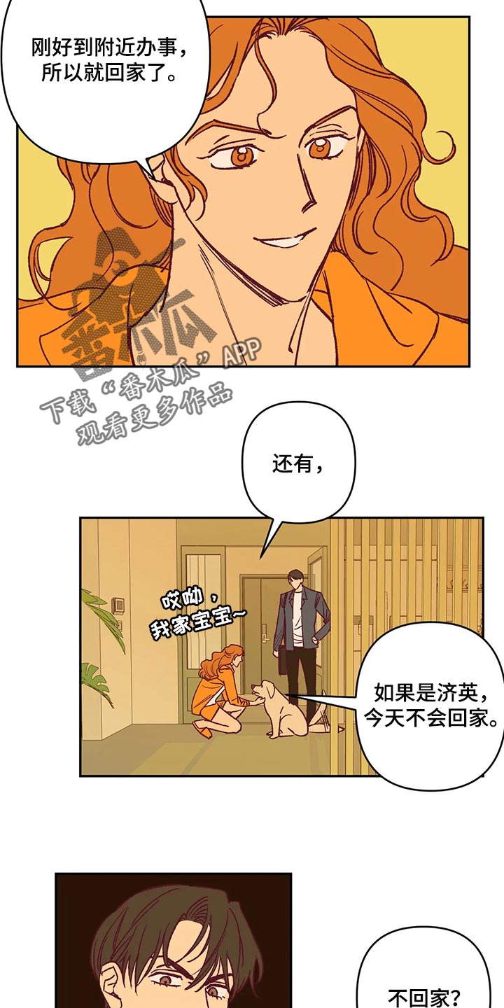 《未来的生活》第84章代价 第8页