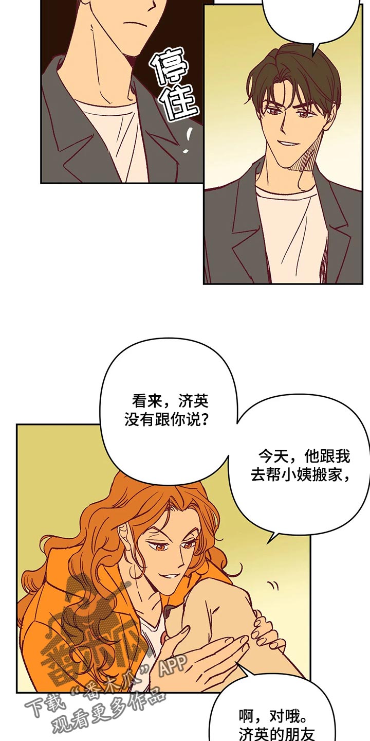 《未来的生活》第84章代价 第9页