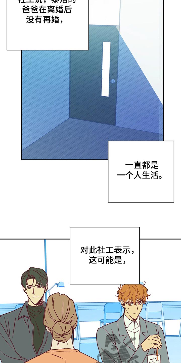 《未来的生活》第88章赎罪方式 第13页