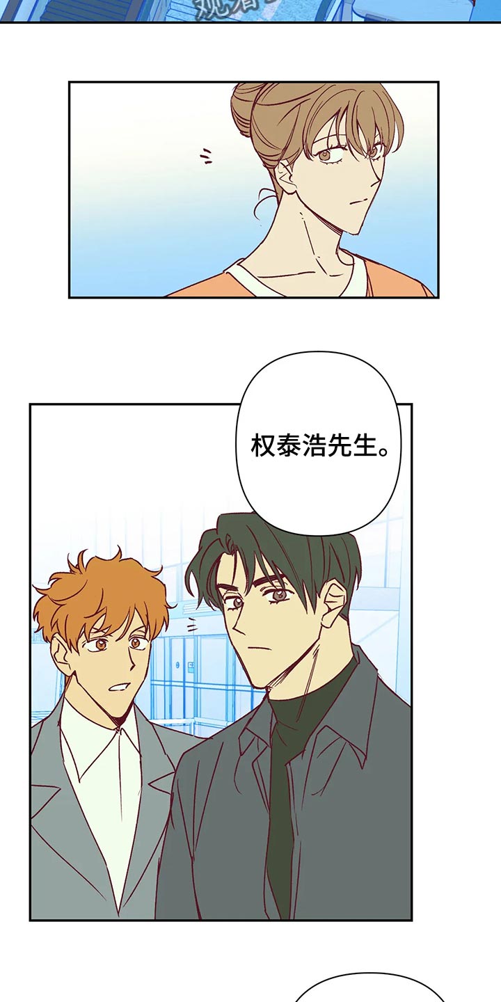 《未来的生活》第88章赎罪方式 第2页