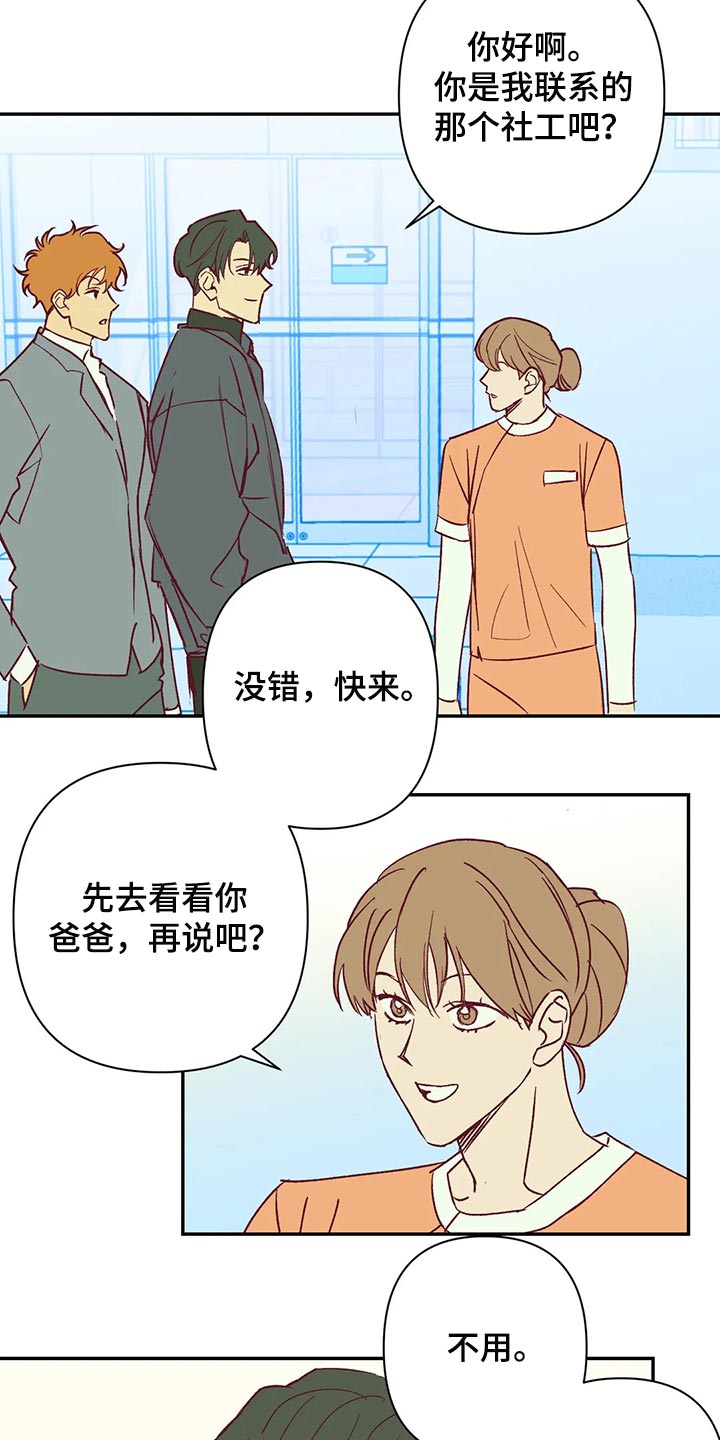 《未来的生活》第88章赎罪方式 第3页