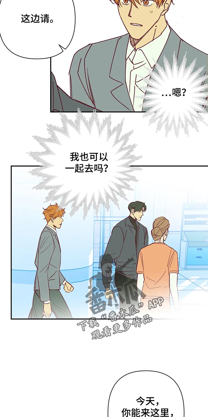 《未来的生活》第88章赎罪方式 第5页