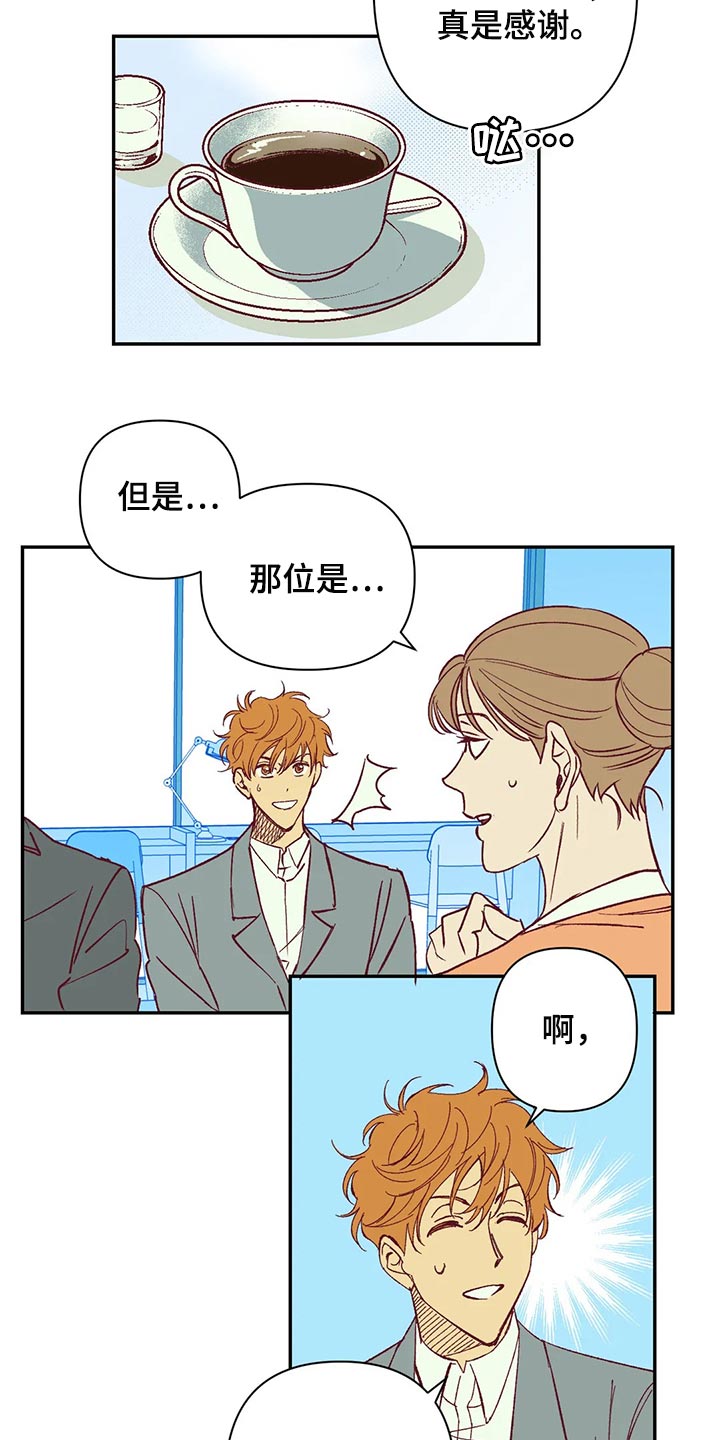 《未来的生活》第88章赎罪方式 第6页