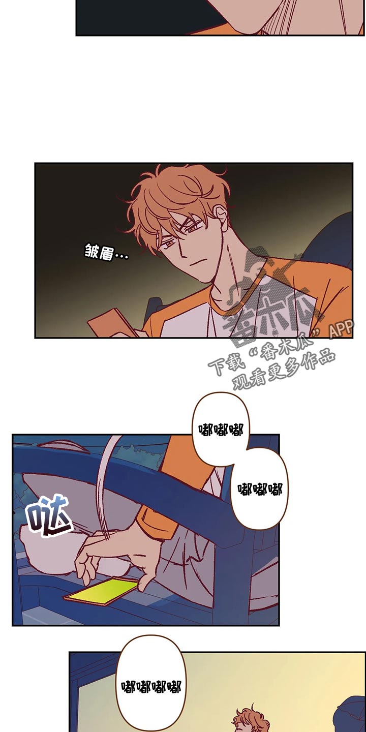 《未来的生活》第85章赶紧回家吧 第4页