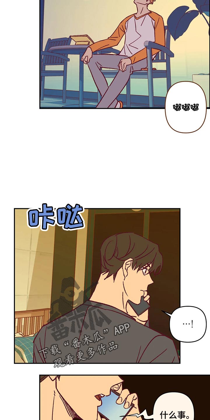 《未来的生活》第85章赶紧回家吧 第5页