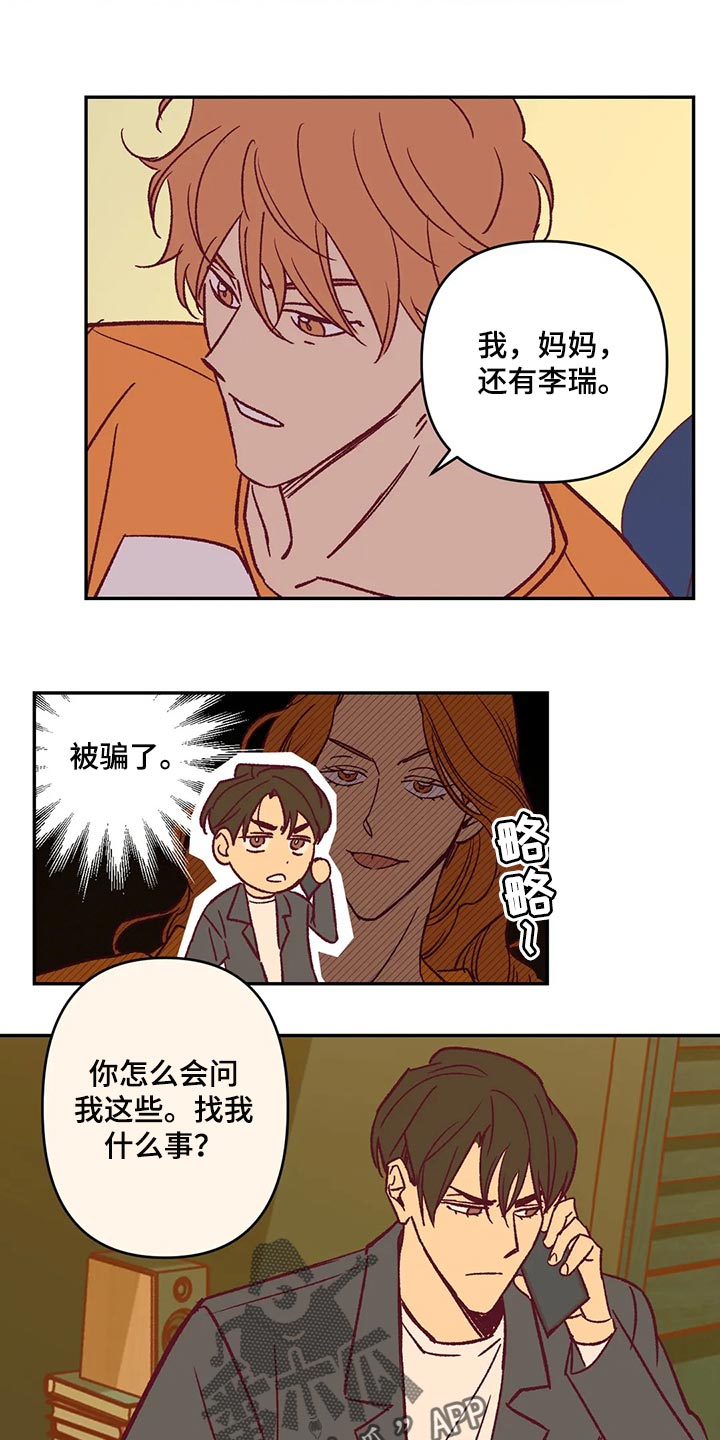 《未来的生活》第85章赶紧回家吧 第7页
