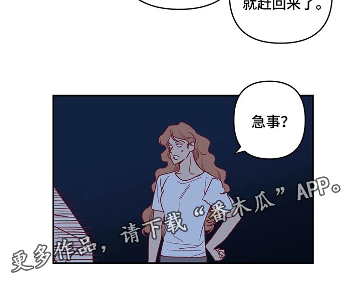 《未来的生活》第86章急事 第13页