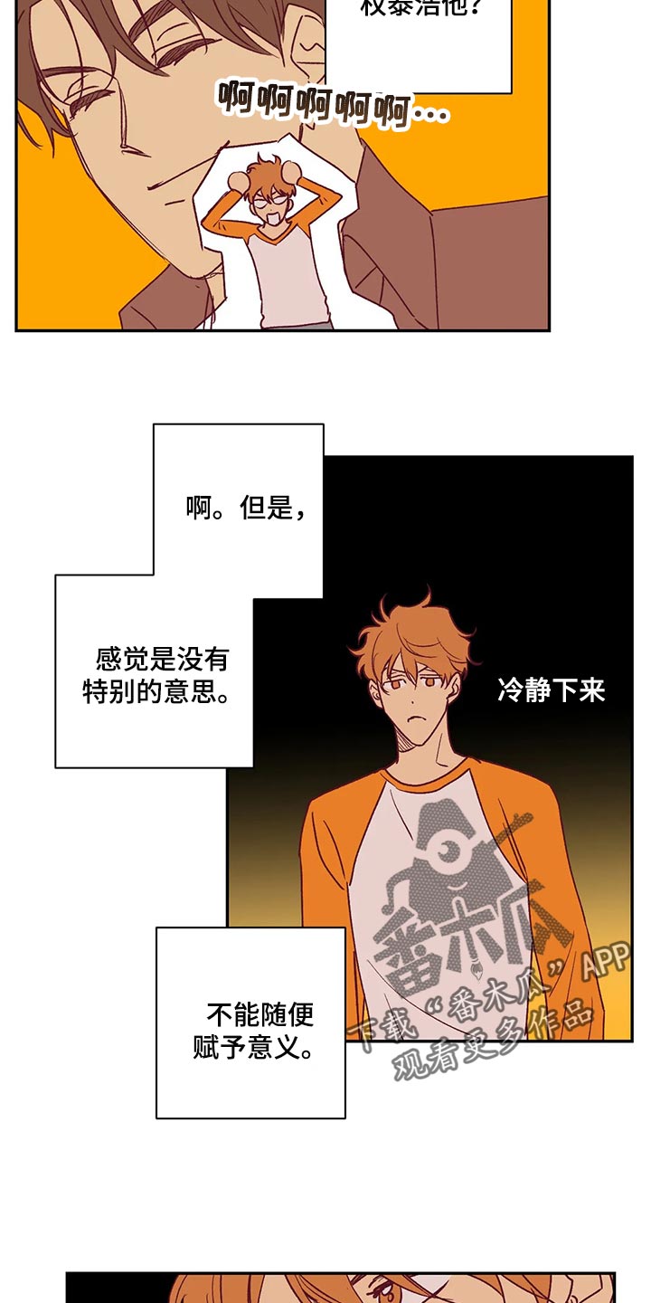 《未来的生活》第86章急事 第3页