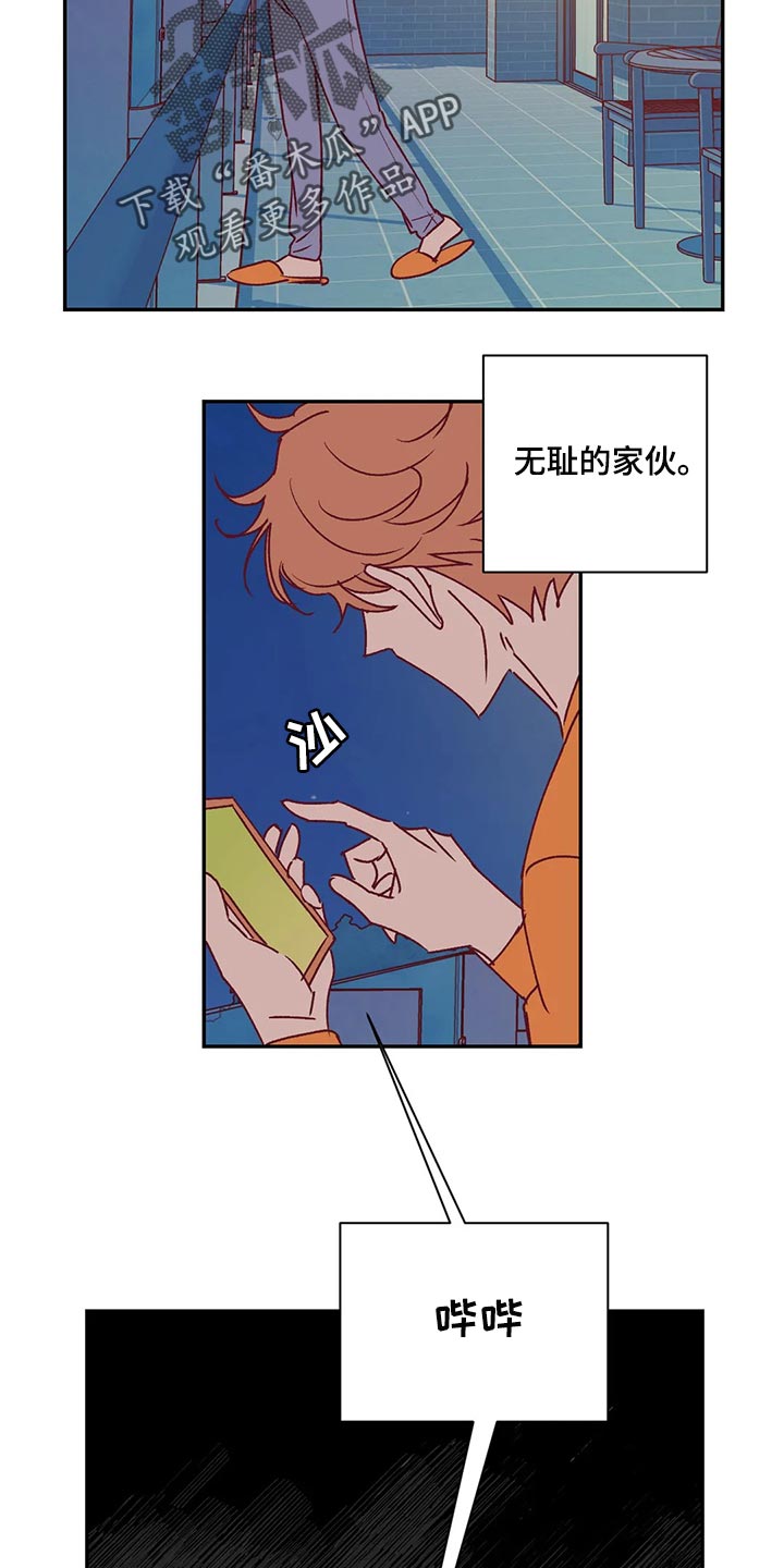 《未来的生活》第86章急事 第6页