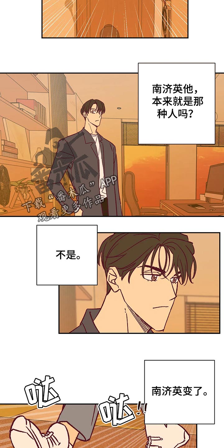 《未来的生活》第82章不再喜欢你而努力 第10页