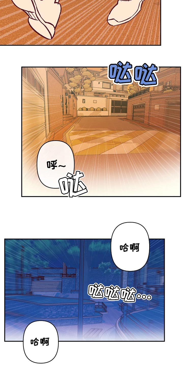 《未来的生活》第82章不再喜欢你而努力 第11页