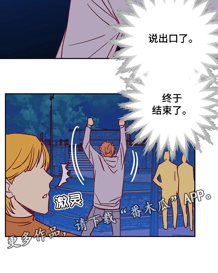 《未来的生活》第82章不再喜欢你而努力 第13页