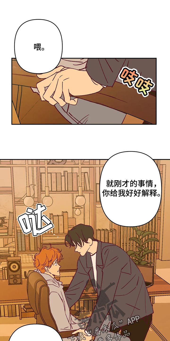 《未来的生活》第82章不再喜欢你而努力 第1页