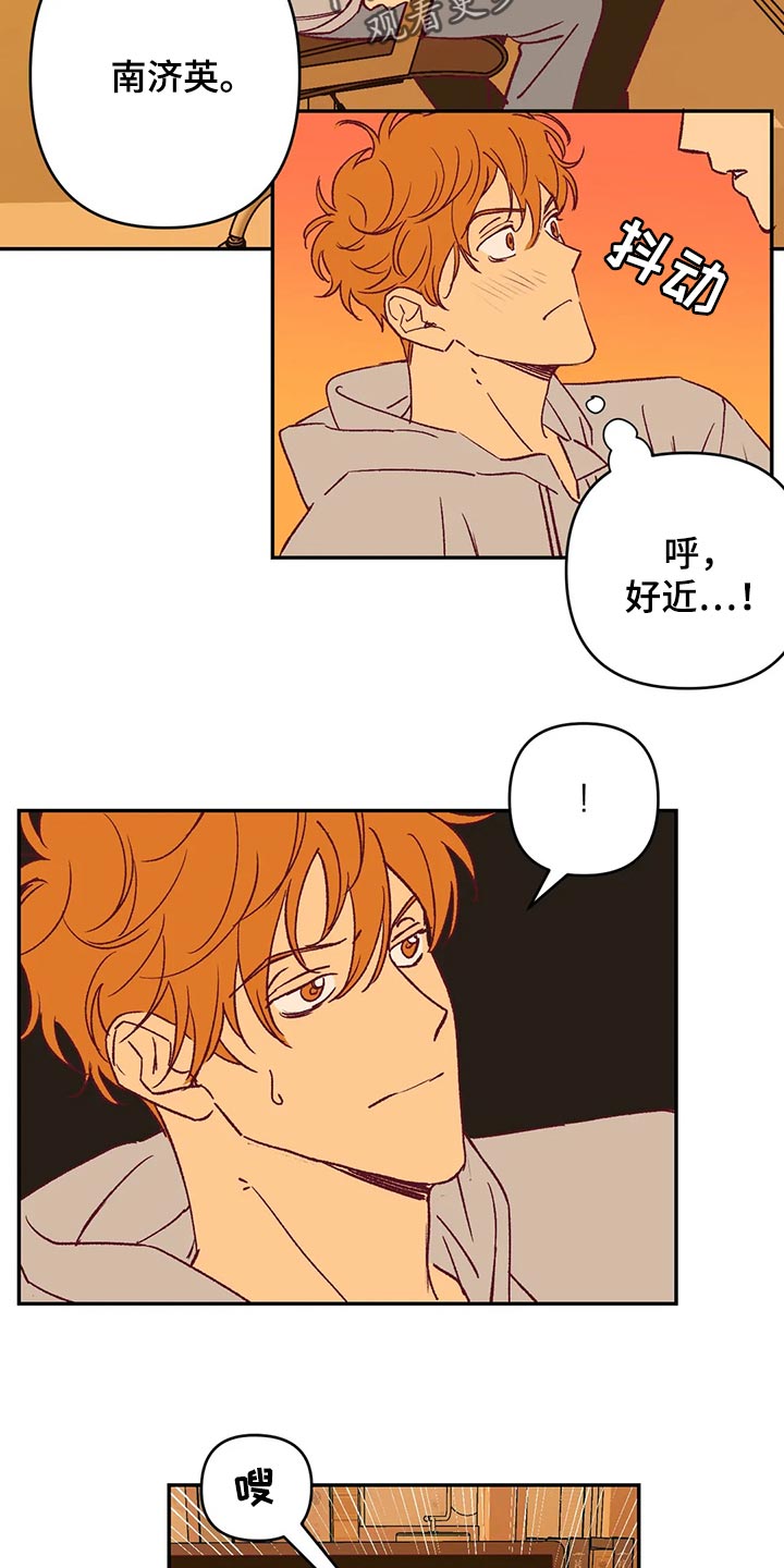《未来的生活》第82章不再喜欢你而努力 第2页