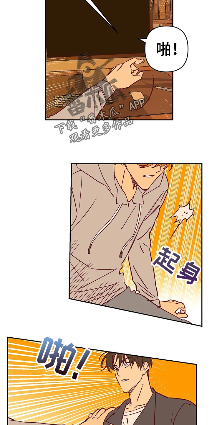 《未来的生活》第82章不再喜欢你而努力 第3页