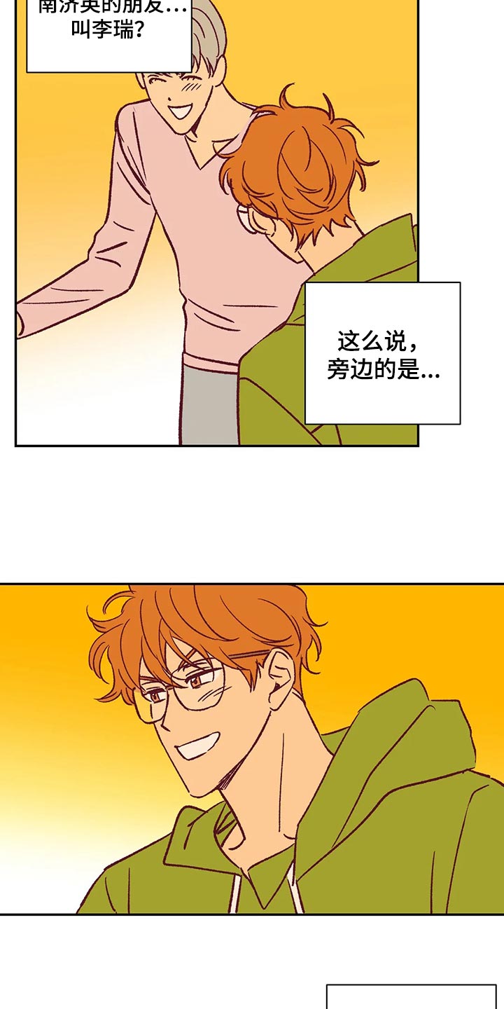 《未来的生活》第83章郁闷 第10页