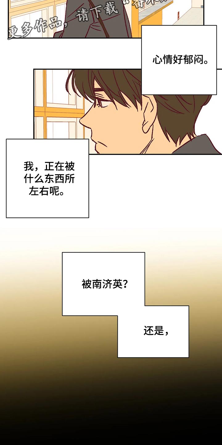 《未来的生活》第83章郁闷 第12页