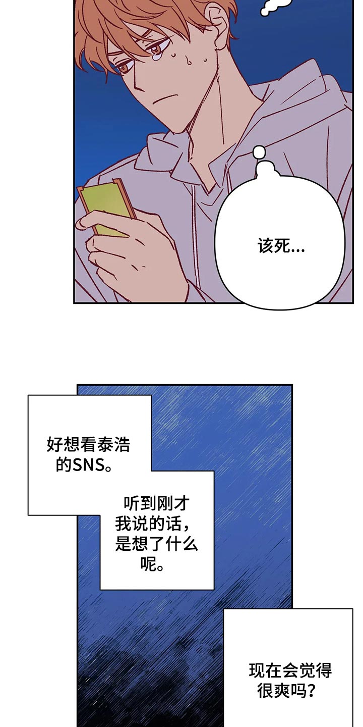 《未来的生活》第83章郁闷 第3页