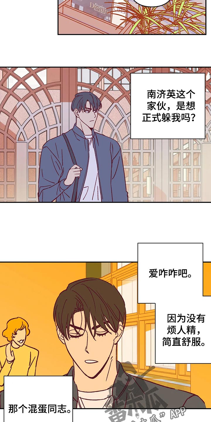 《未来的生活》第83章郁闷 第7页