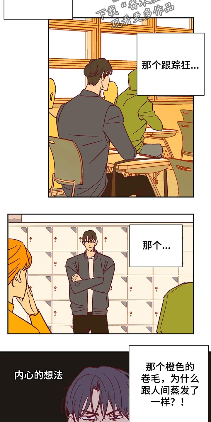 《未来的生活》第83章郁闷 第8页