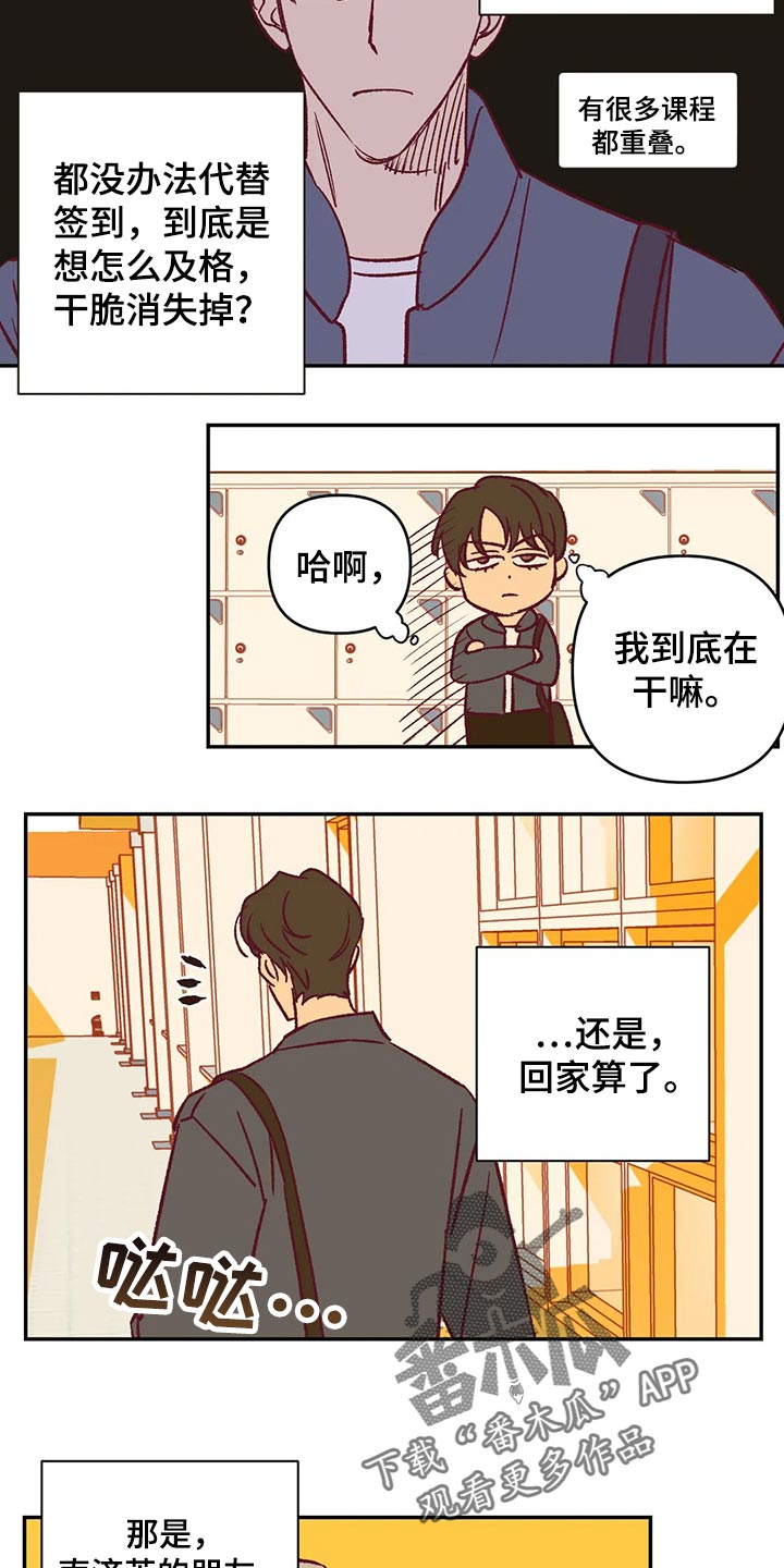 《未来的生活》第83章郁闷 第9页