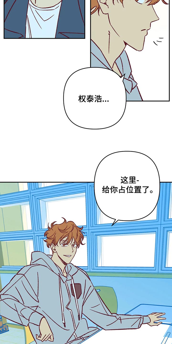 《未来的生活》第80章好烦人 第11页