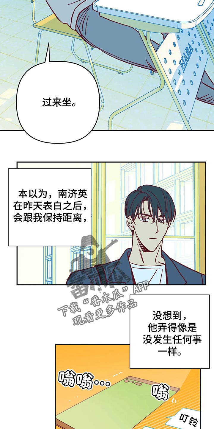 《未来的生活》第80章好烦人 第12页