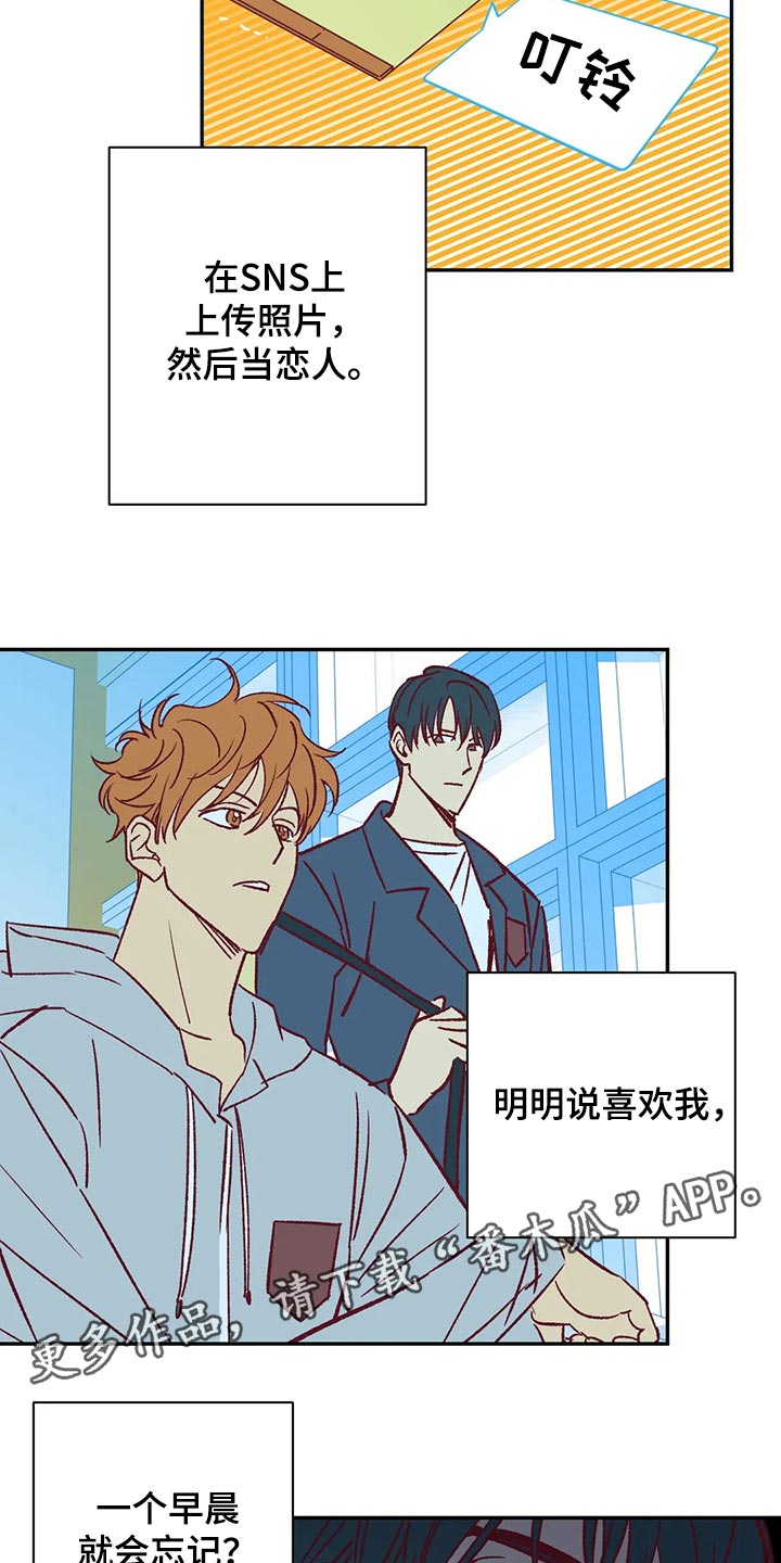 《未来的生活》第80章好烦人 第13页