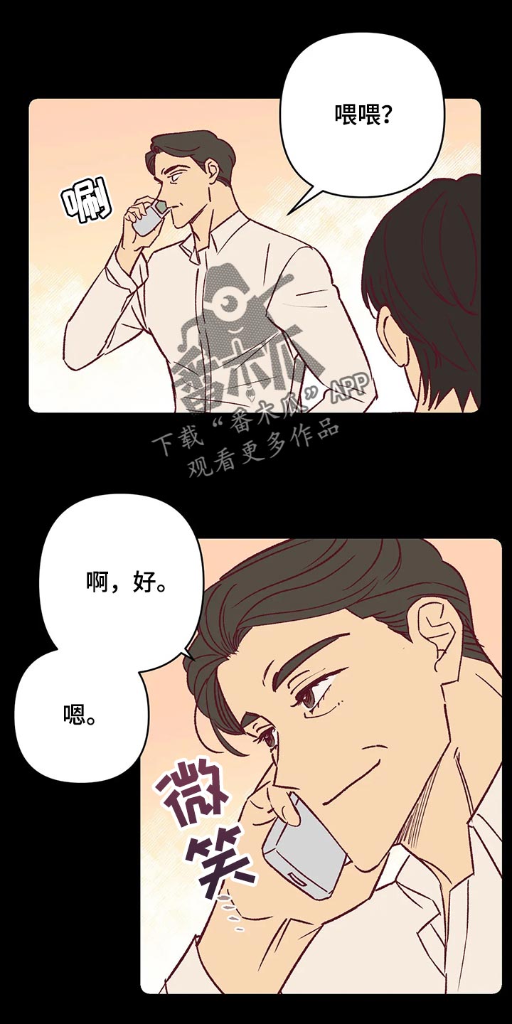 《未来的生活》第80章好烦人 第5页