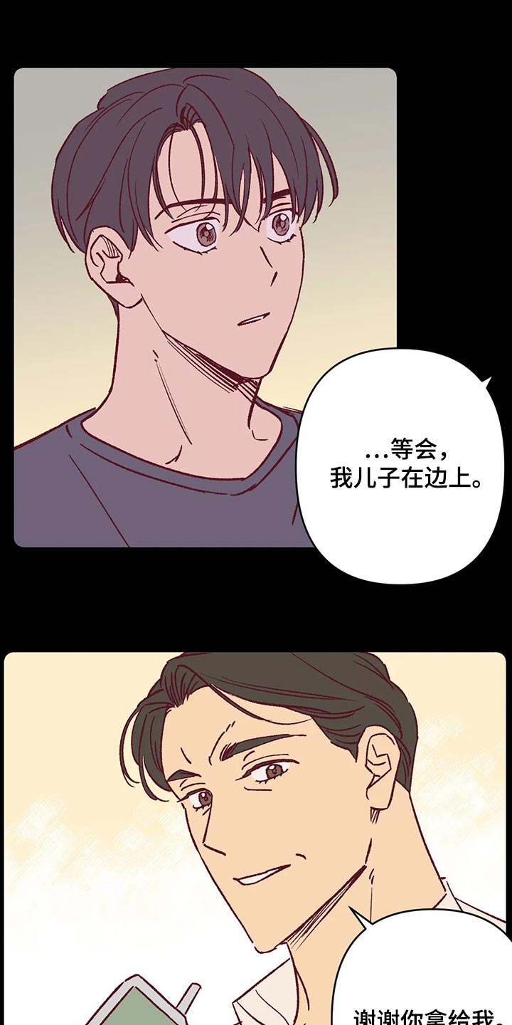 《未来的生活》第80章好烦人 第6页