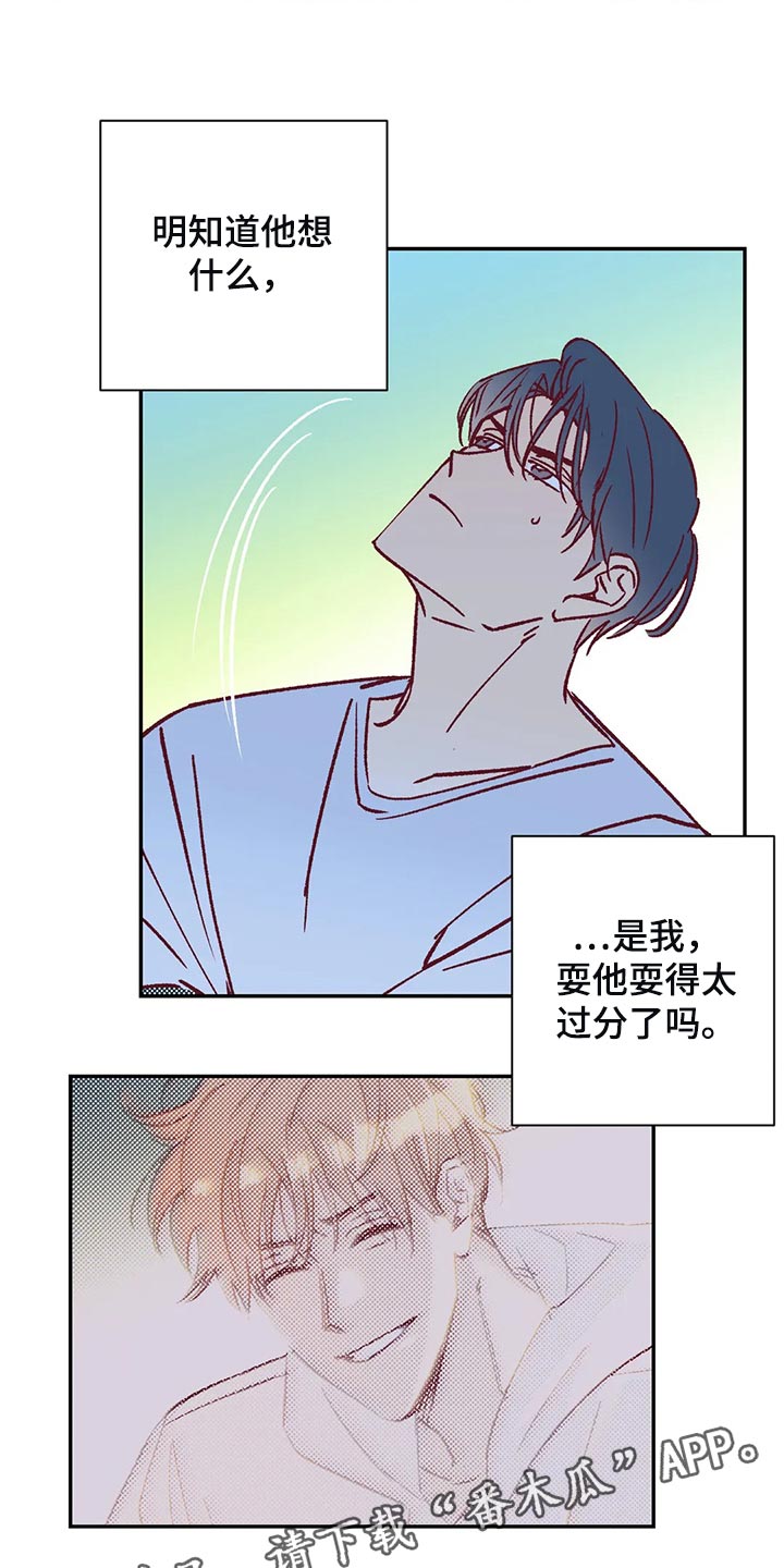 《未来的生活》第79章让我觉得不舒服 第11页