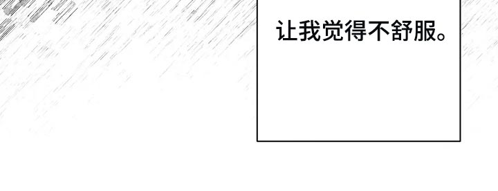 《未来的生活》第79章让我觉得不舒服 第13页