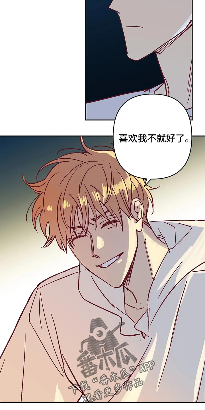 《未来的生活》第79章让我觉得不舒服 第4页