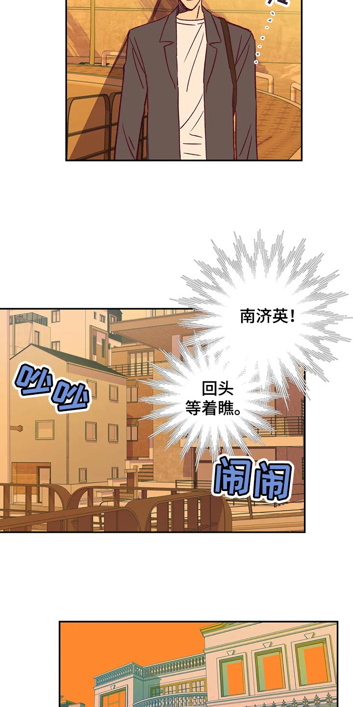 《未来的生活》第81章好好解释 第10页