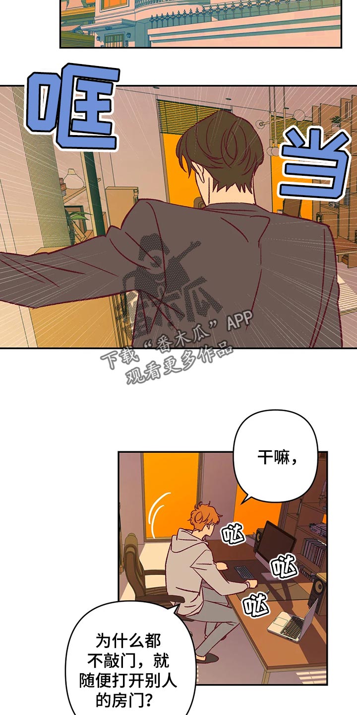 《未来的生活》第81章好好解释 第11页