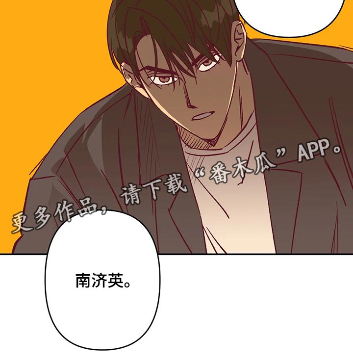 《未来的生活》第81章好好解释 第13页