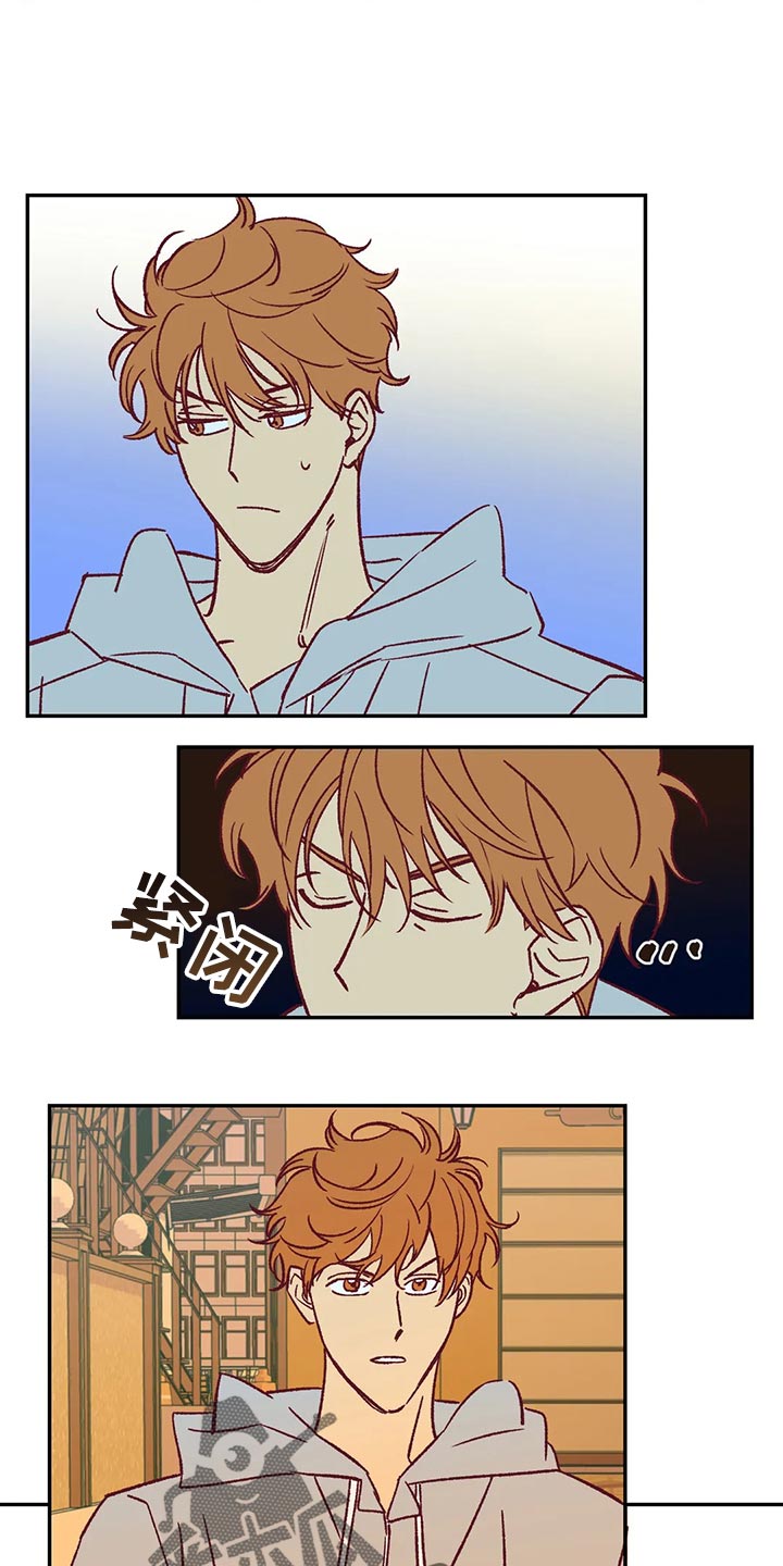 《未来的生活》第81章好好解释 第2页