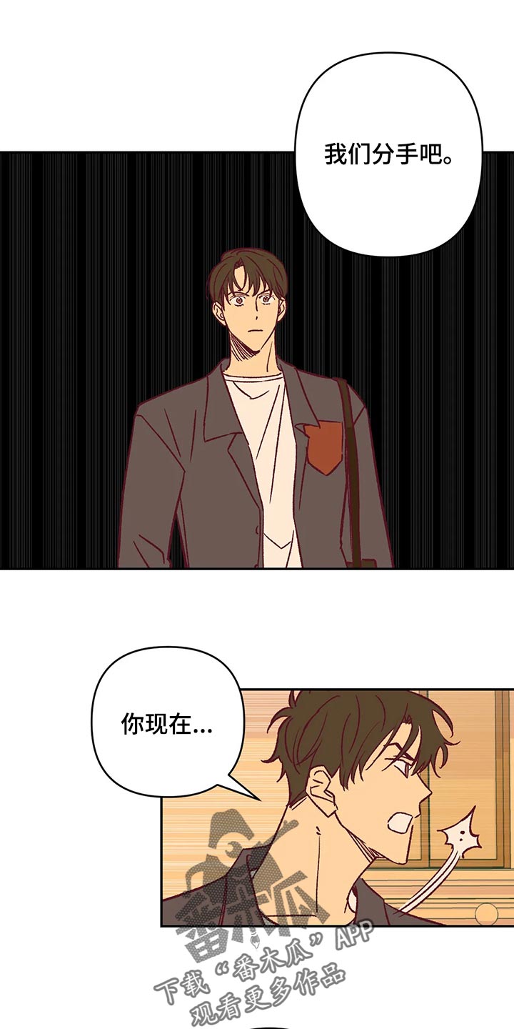 《未来的生活》第81章好好解释 第4页
