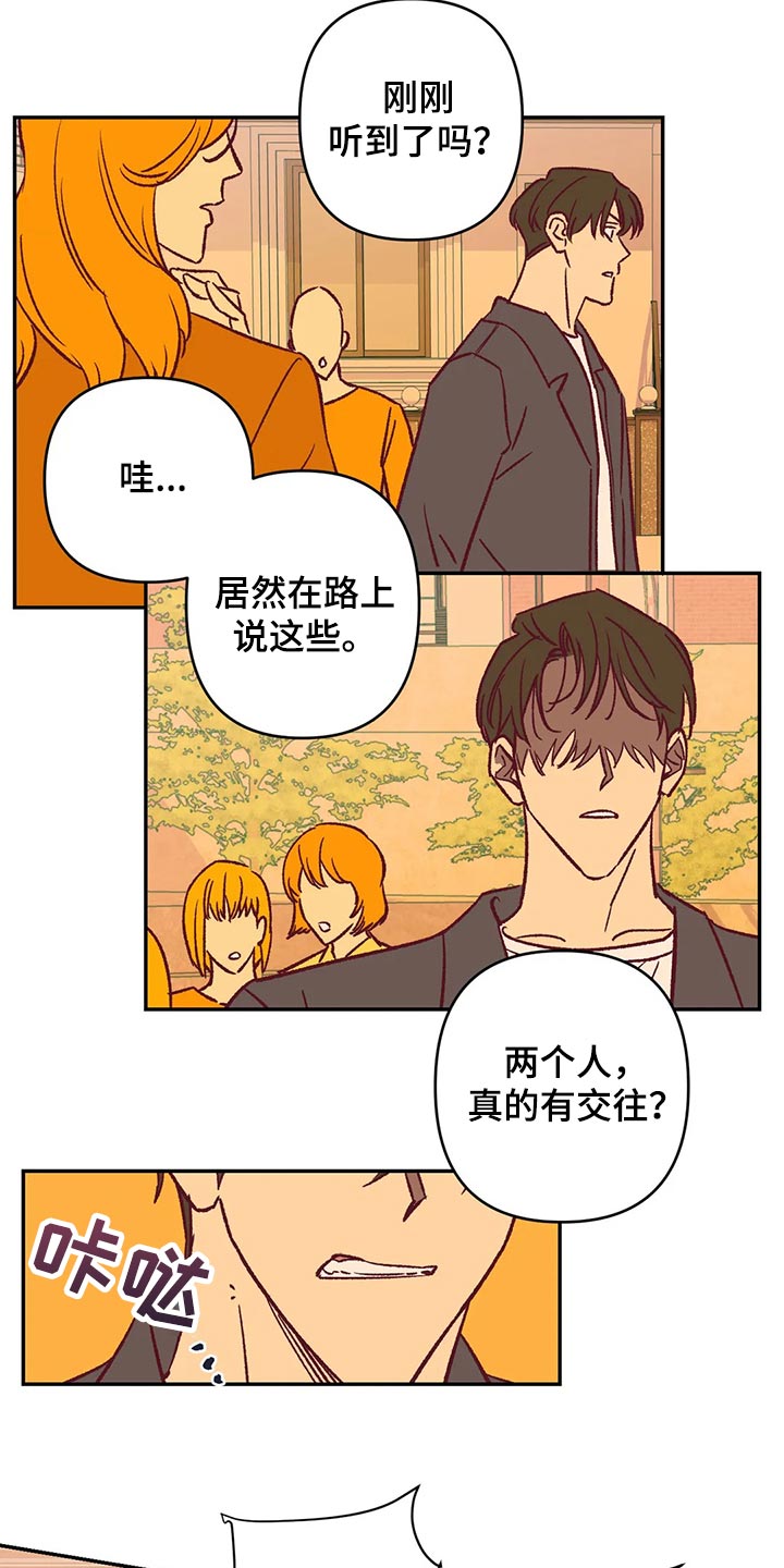 《未来的生活》第81章好好解释 第5页