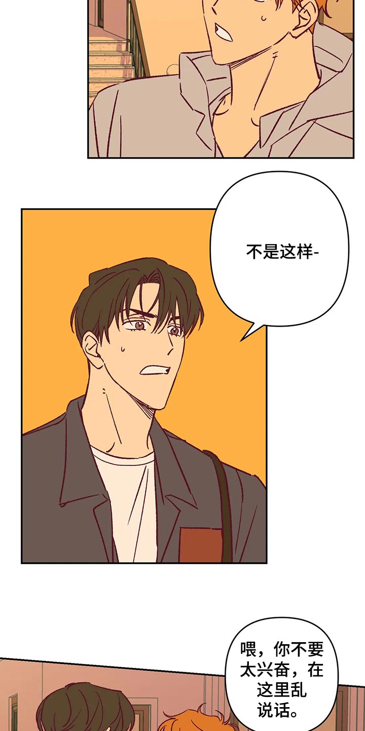 《未来的生活》第81章好好解释 第7页